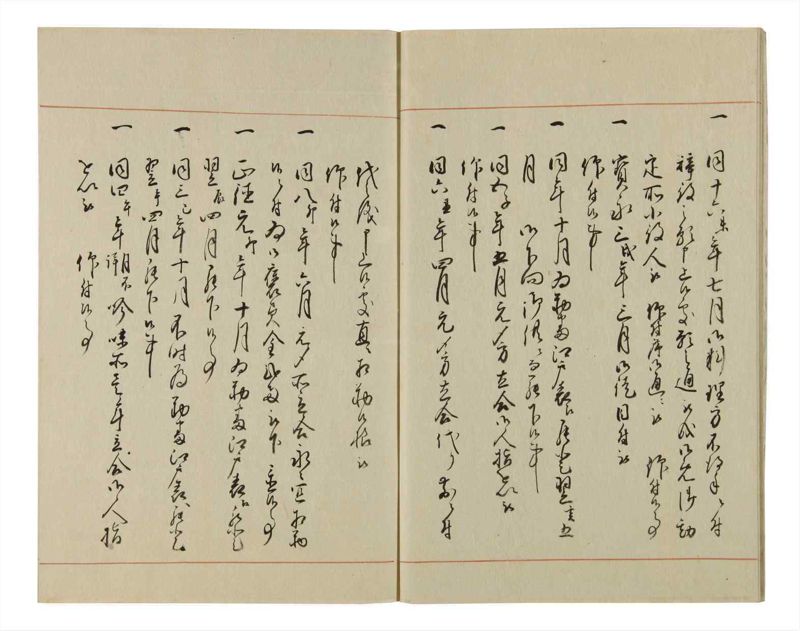 諸士系譜　巻之59　と之部2 - ページ 10