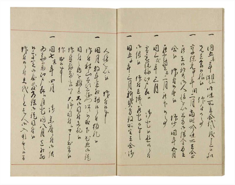 諸士系譜　巻之59　と之部2 - ページ 11