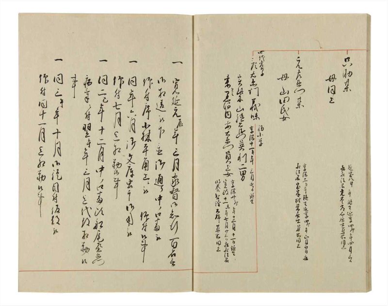 諸士系譜　巻之59　と之部2 - ページ 14