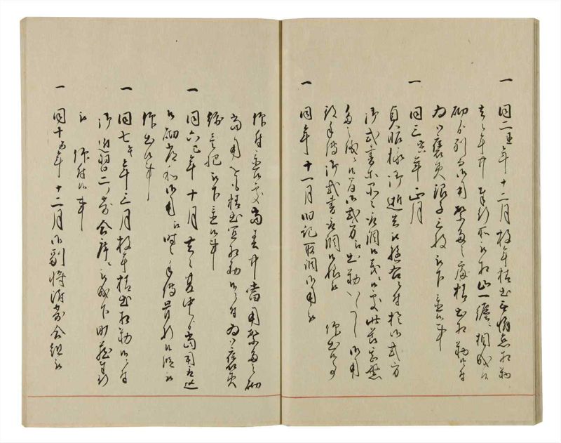 諸士系譜　巻之59　と之部2 - ページ 20