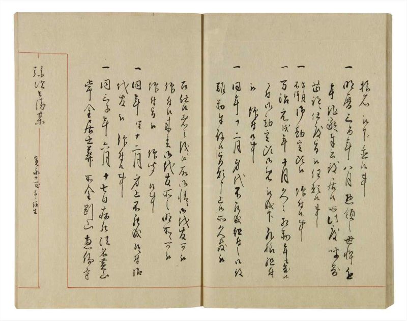諸士系譜　巻之59　と之部2 - ページ 35