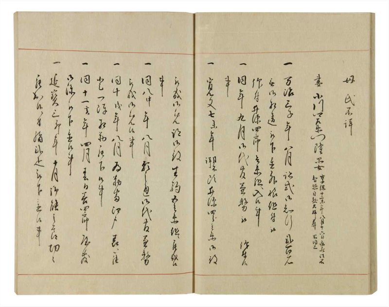 諸士系譜　巻之59　と之部2 - ページ 36