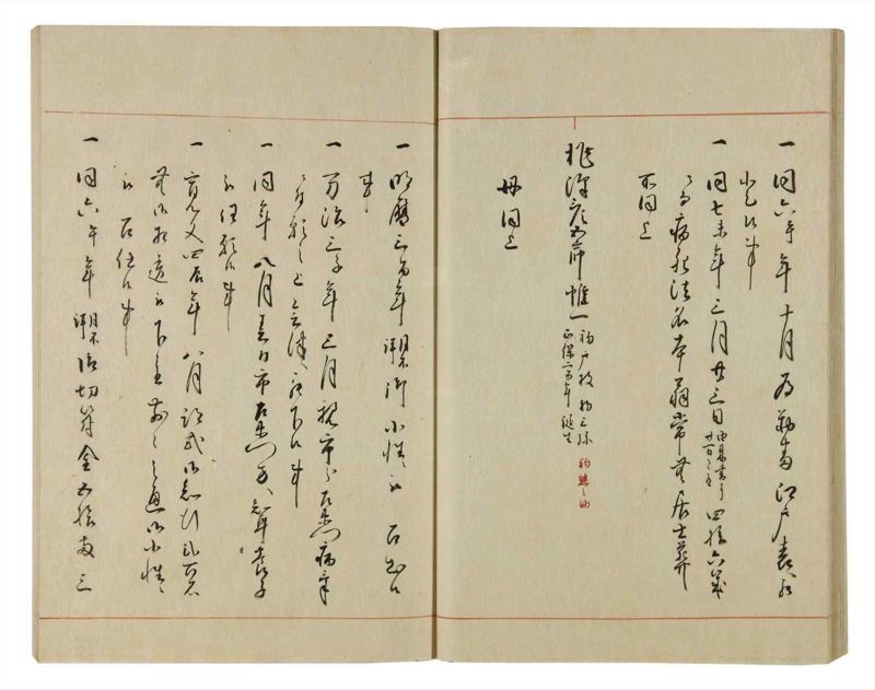 諸士系譜　巻之59　と之部2 - ページ 37