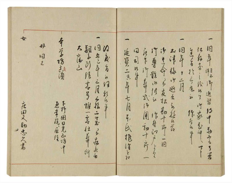 諸士系譜　巻之59　と之部2 - ページ 40