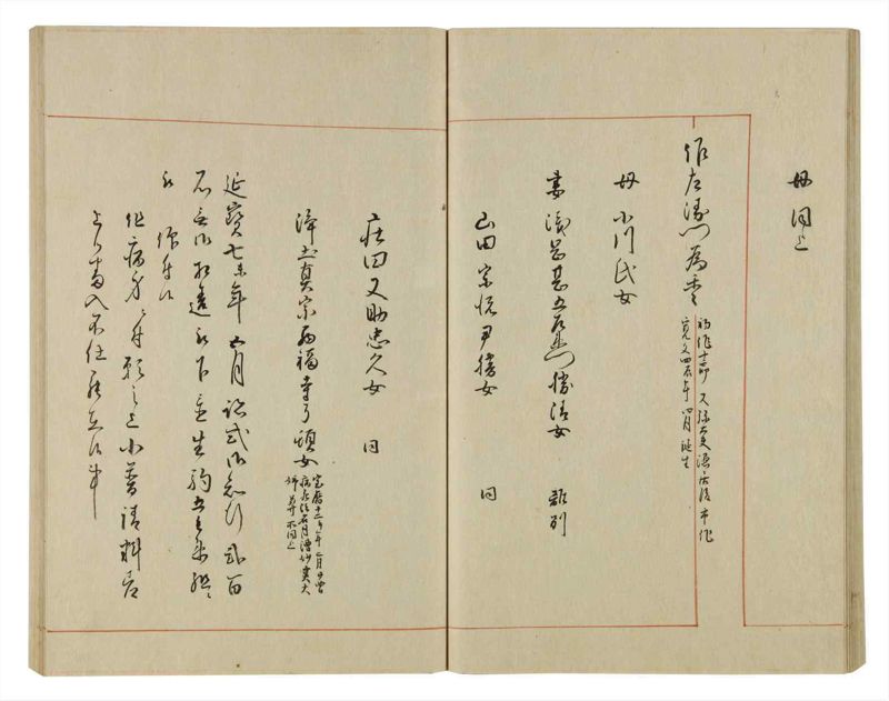 諸士系譜　巻之59　と之部2 - ページ 41
