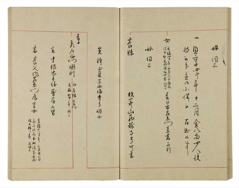 諸士系譜　巻之59　と之部2 - ページ 45