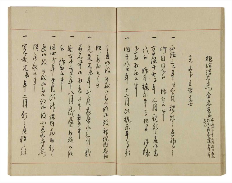 諸士系譜　巻之59　と之部2 - ページ 46