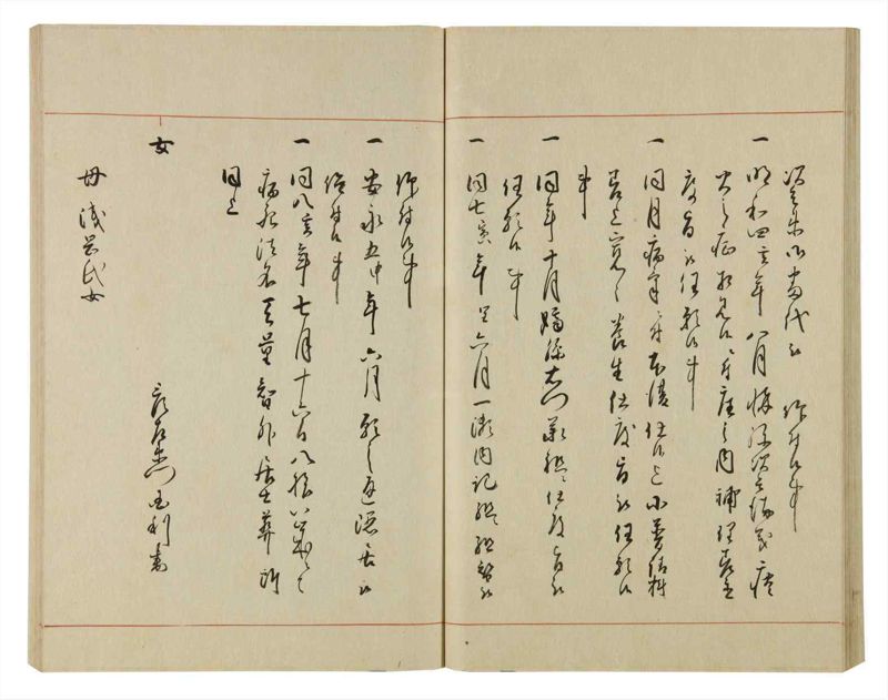諸士系譜　巻之59　と之部2 - ページ 47