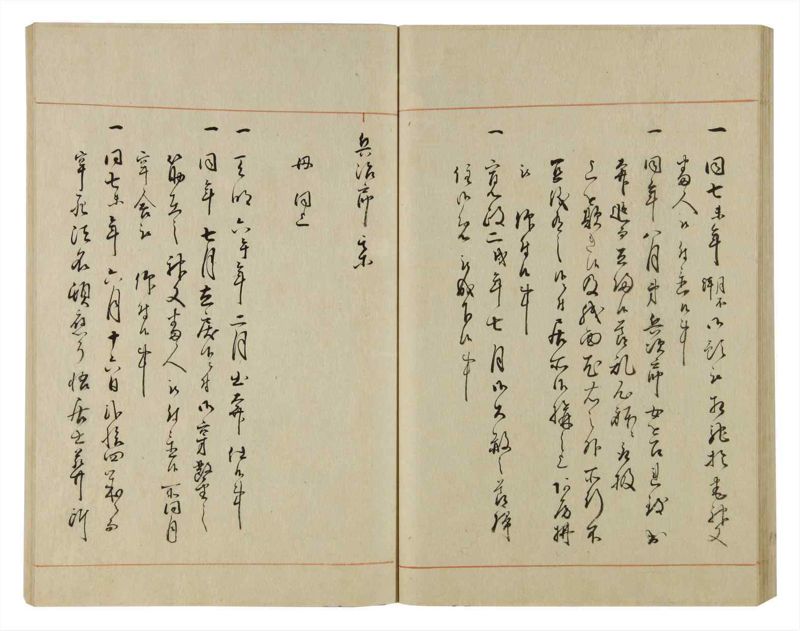 諸士系譜　巻之59　と之部2 - ページ 53