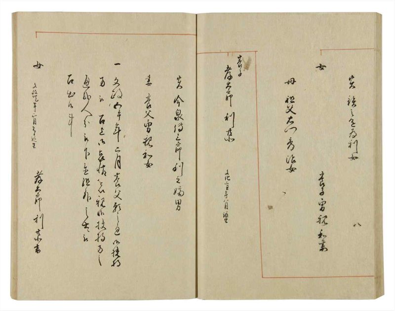 諸士系譜　巻之59　と之部2 - ページ 59