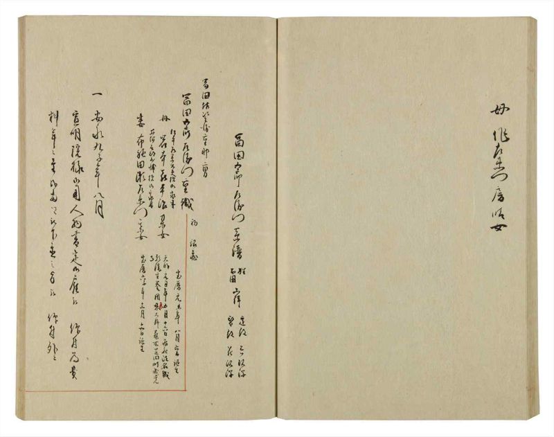 諸士系譜　巻之59　と之部2 - ページ 60