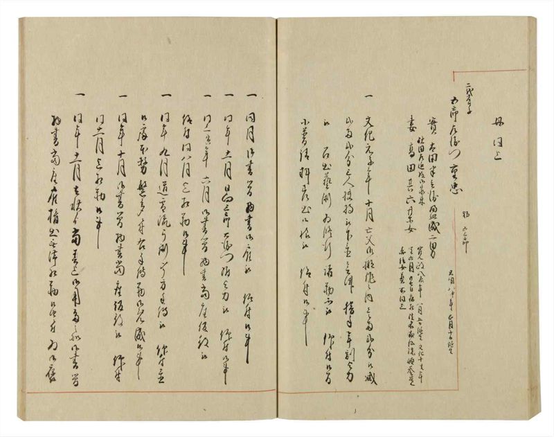 諸士系譜　巻之59　と之部2 - ページ 64
