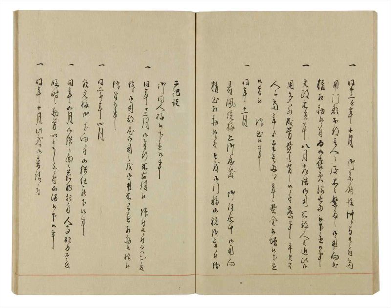 諸士系譜　巻之59　と之部2 - ページ 67