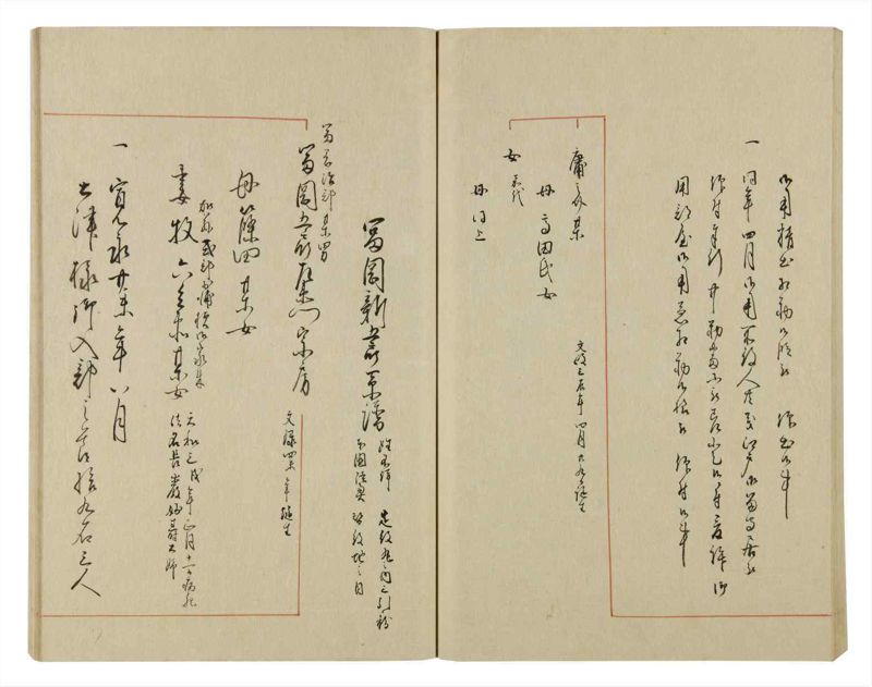 諸士系譜　巻之59　と之部2 - ページ 69