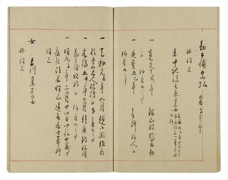 諸士系譜　巻之59　と之部2 - ページ 71
