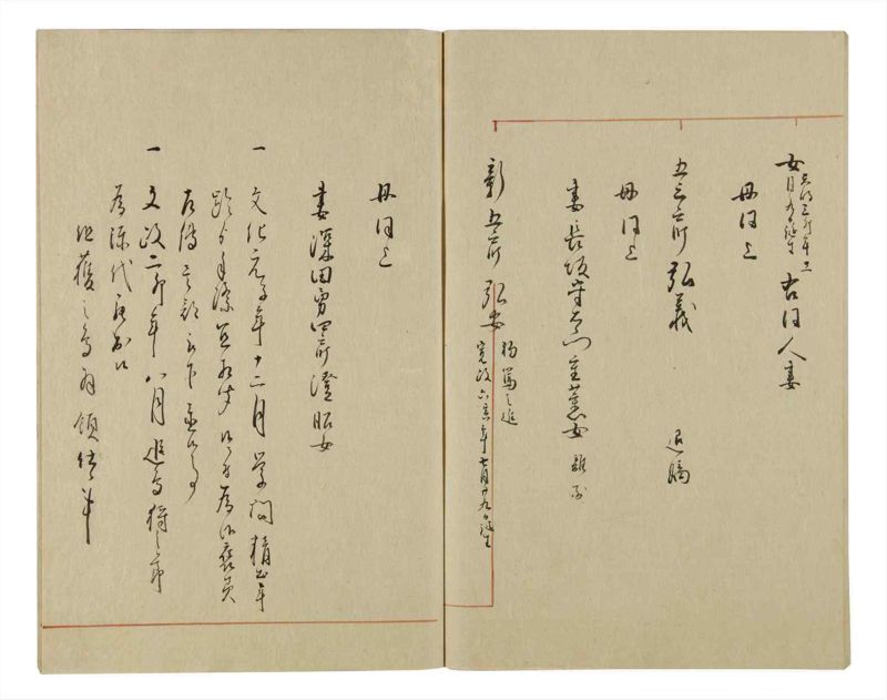 諸士系譜　巻之59　と之部2 - ページ 84