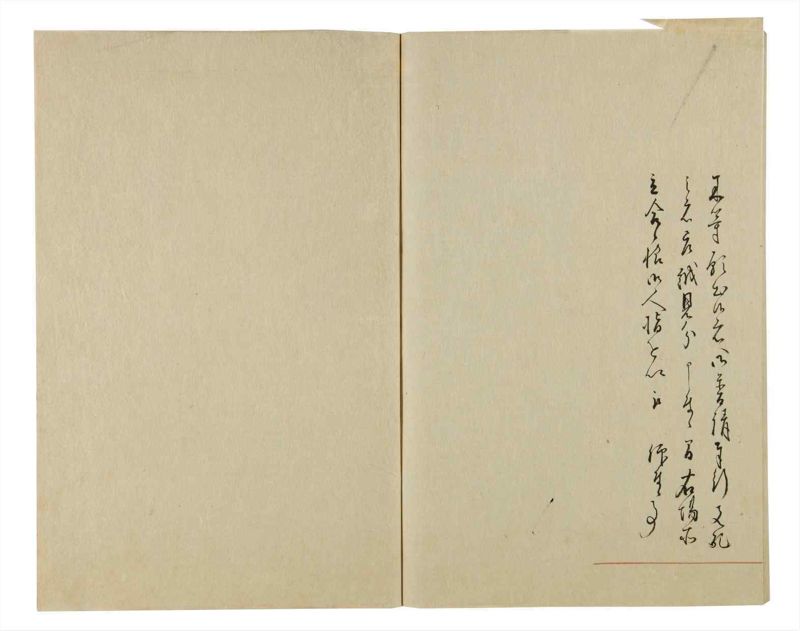 諸士系譜　巻之59　と之部2 - ページ 86