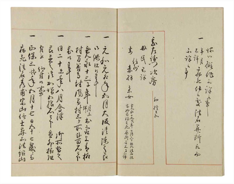 諸士系譜　巻之60　と之部3 - ページ 5