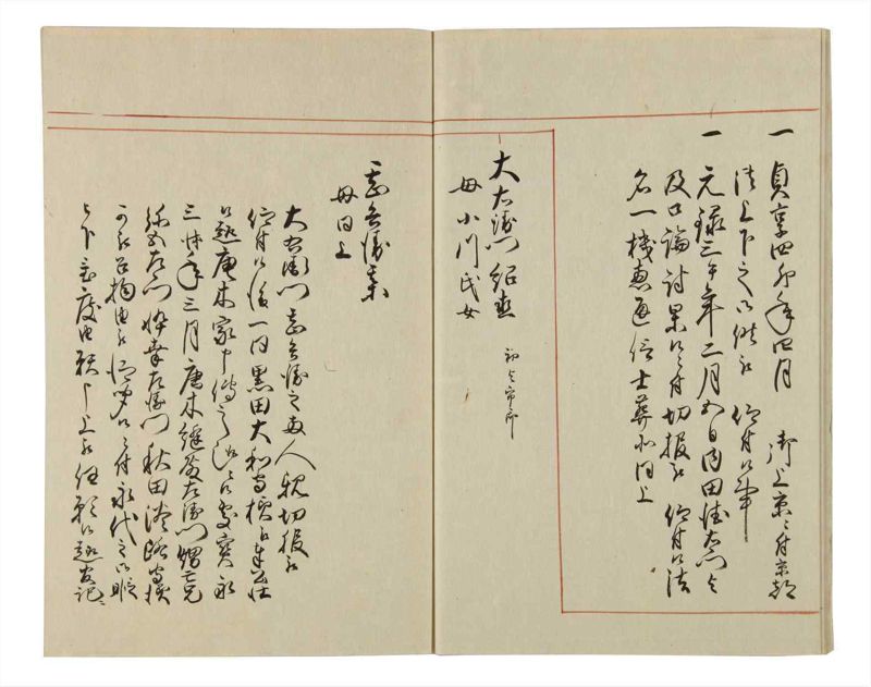 諸士系譜　巻之60　と之部3 - ページ 10