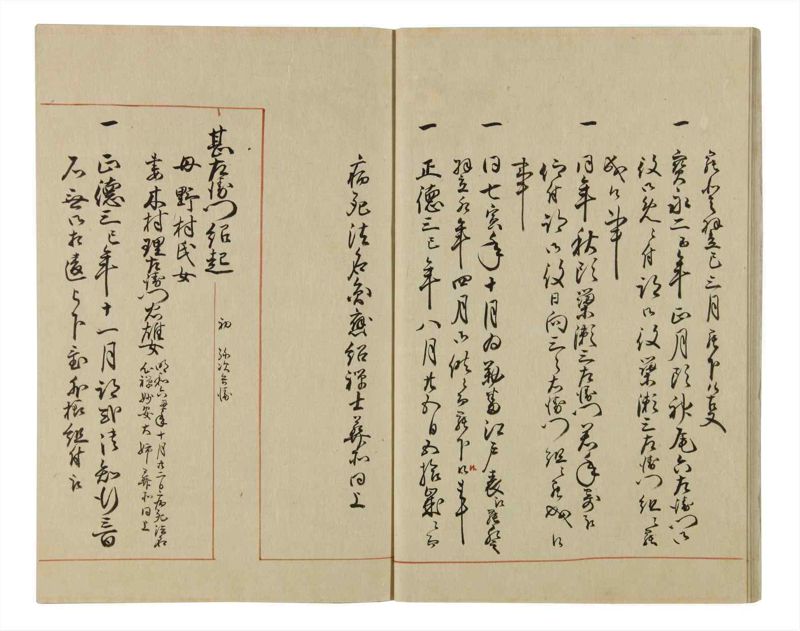 諸士系譜　巻之60　と之部3 - ページ 13