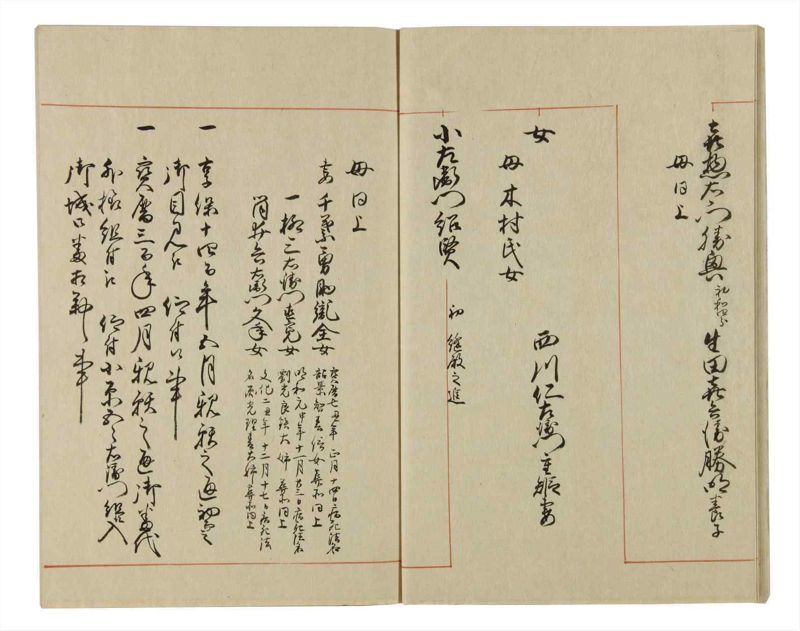 諸士系譜　巻之60　と之部3 - ページ 17