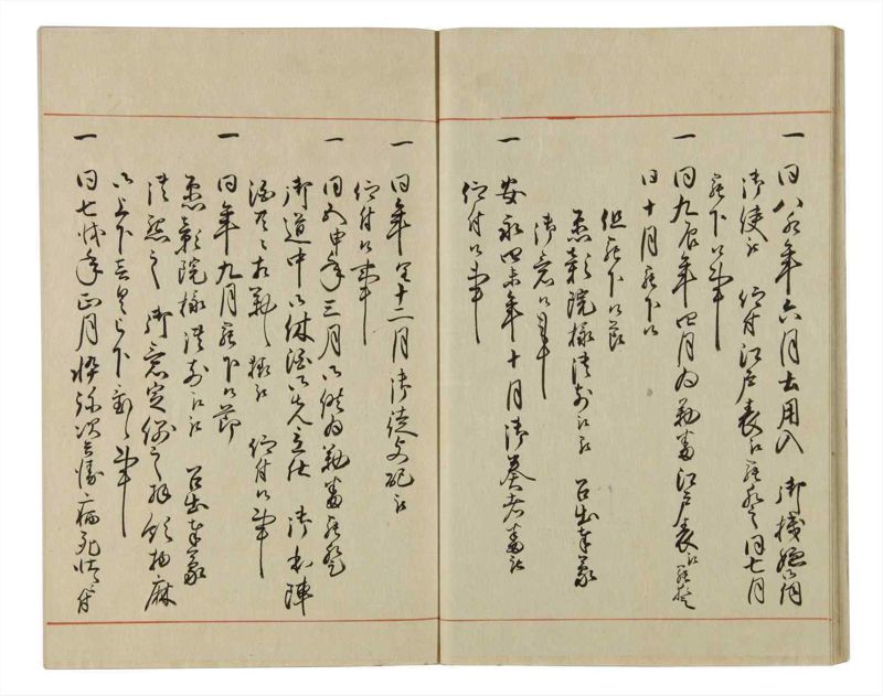 諸士系譜　巻之60　と之部3 - ページ 20