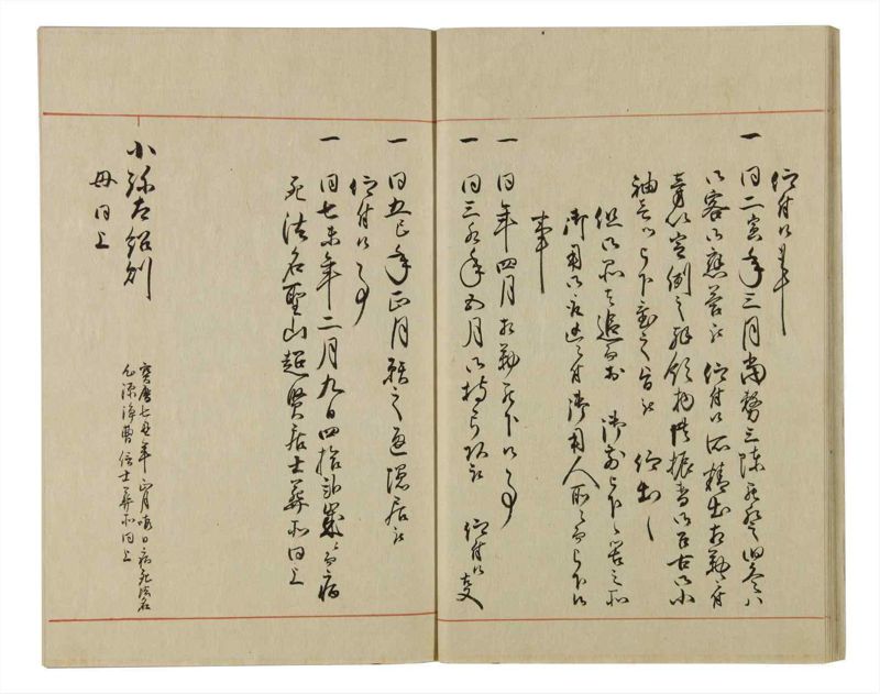 諸士系譜　巻之60　と之部3 - ページ 22