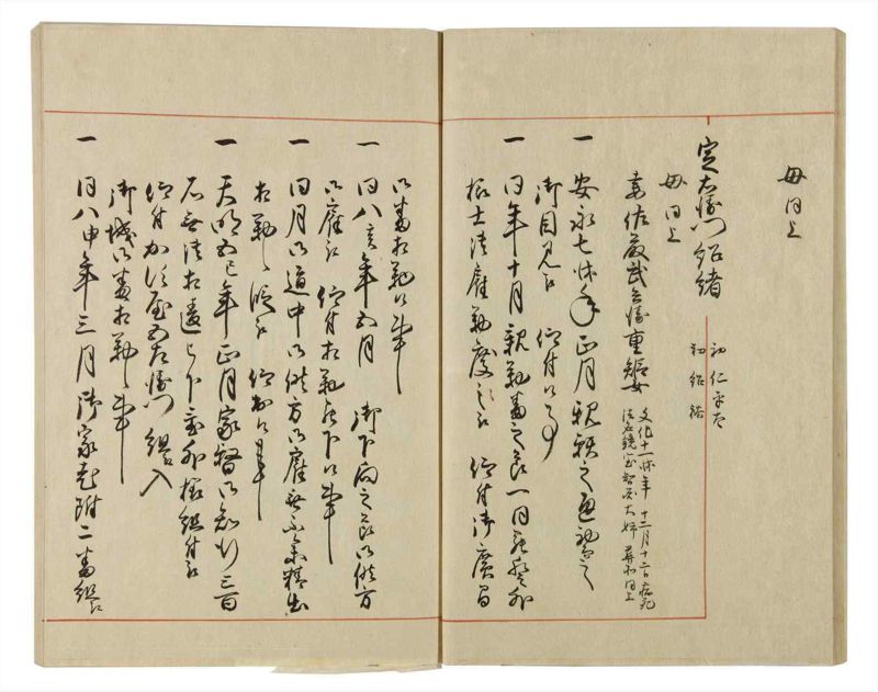 諸士系譜　巻之60　と之部3 - ページ 25
