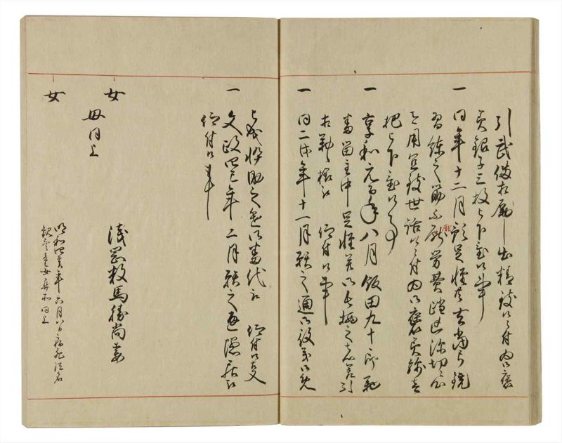 諸士系譜　巻之60　と之部3 - ページ 27