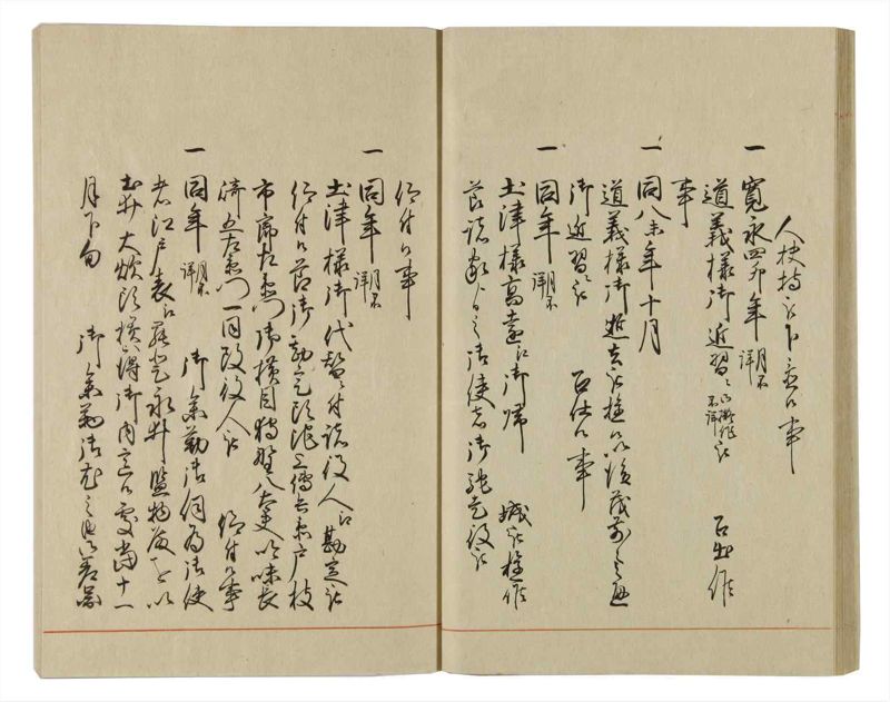 諸士系譜　巻之60　と之部3 - ページ 35