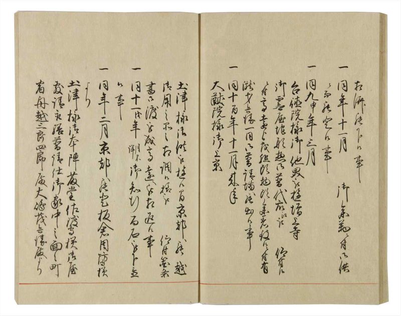 諸士系譜　巻之60　と之部3 - ページ 36