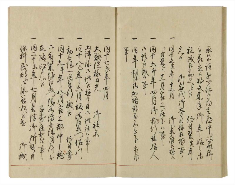 諸士系譜　巻之60　と之部3 - ページ 40