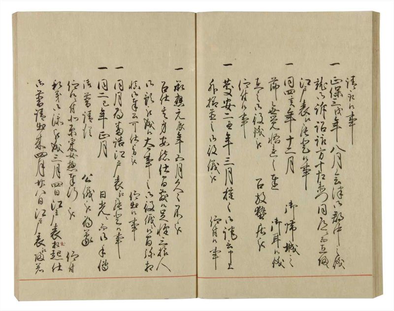 諸士系譜　巻之60　と之部3 - ページ 41