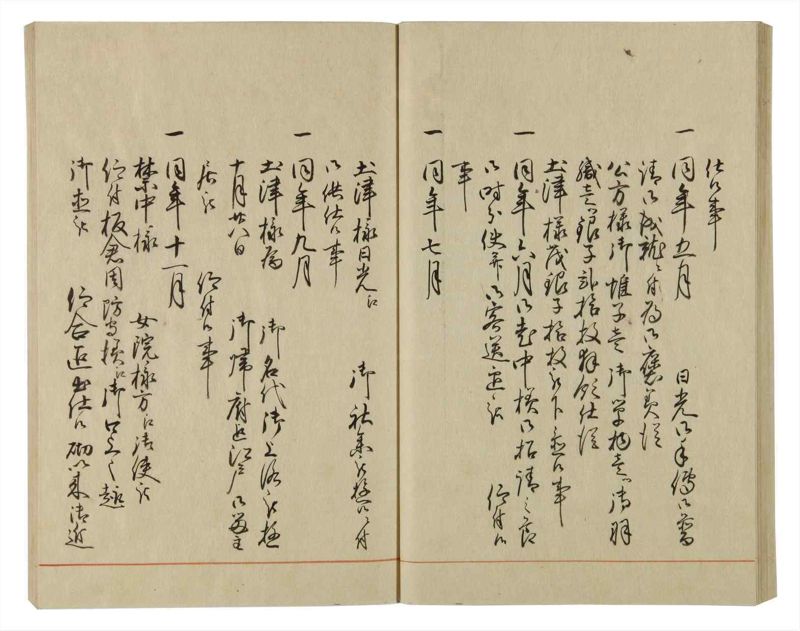 諸士系譜　巻之60　と之部3 - ページ 42