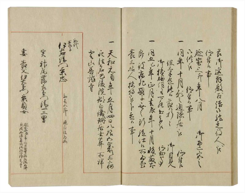 諸士系譜　巻之60　と之部3 - ページ 49