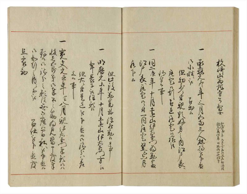 諸士系譜　巻之60　と之部3 - ページ 50