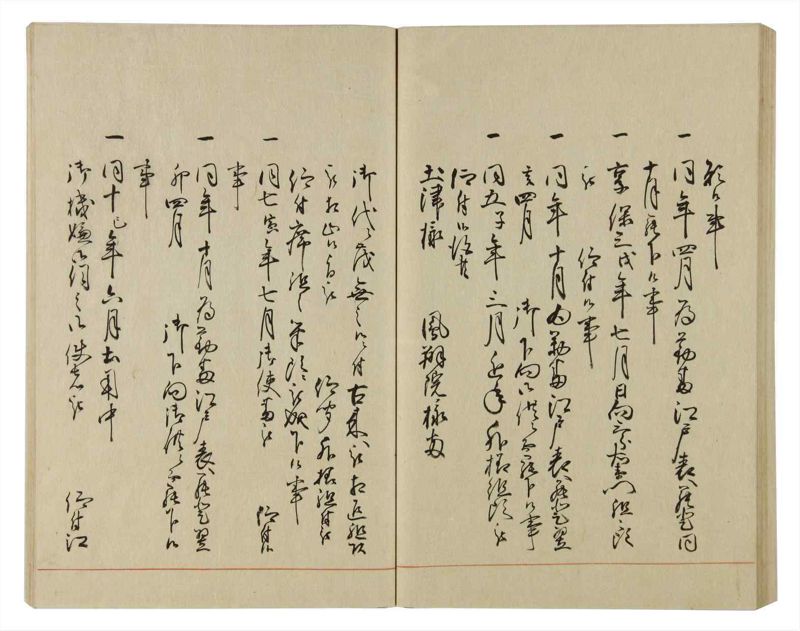 諸士系譜　巻之60　と之部3 - ページ 61