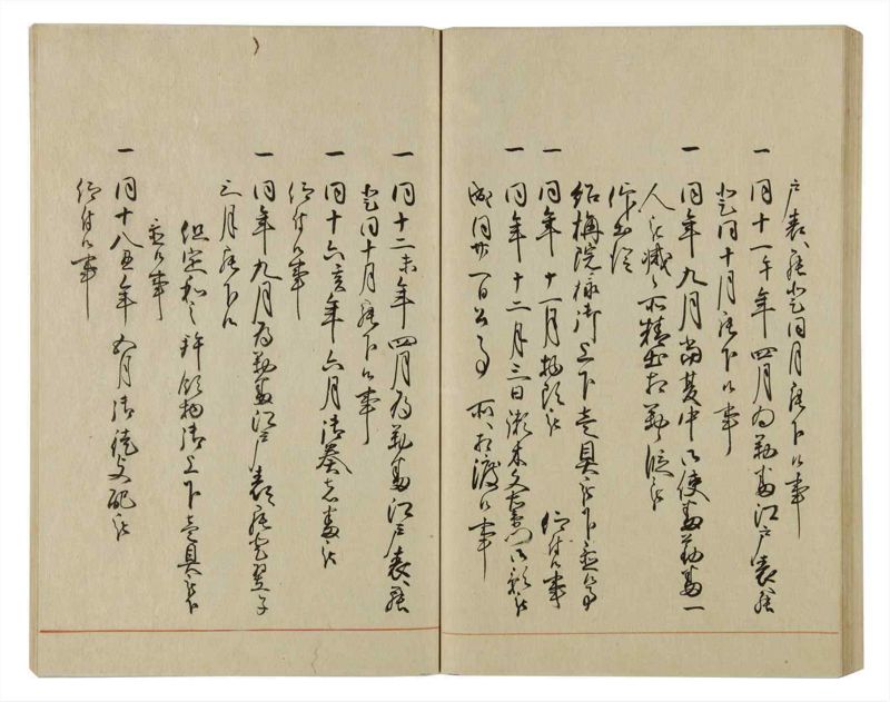 諸士系譜　巻之60　と之部3 - ページ 62