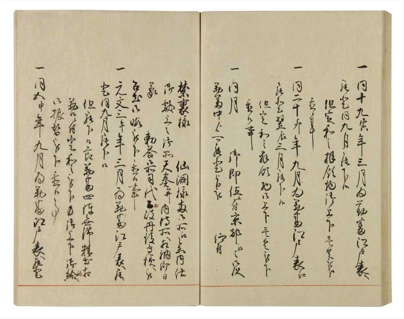 諸士系譜　巻之60　と之部3 - ページ 63