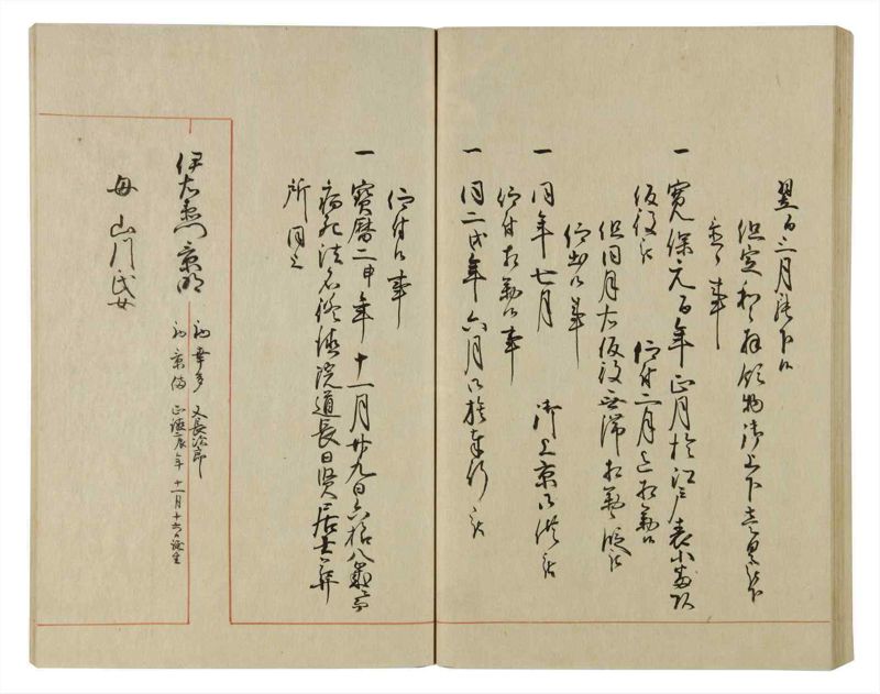 諸士系譜　巻之60　と之部3 - ページ 64