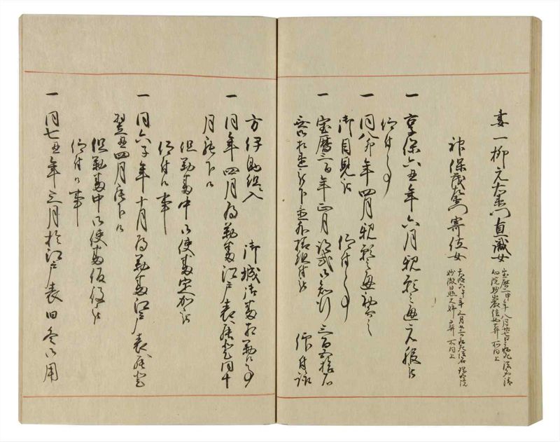 諸士系譜　巻之60　と之部3 - ページ 65