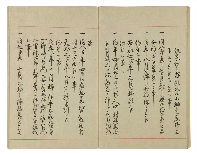 諸士系譜　巻之60　と之部3 - ページ 70