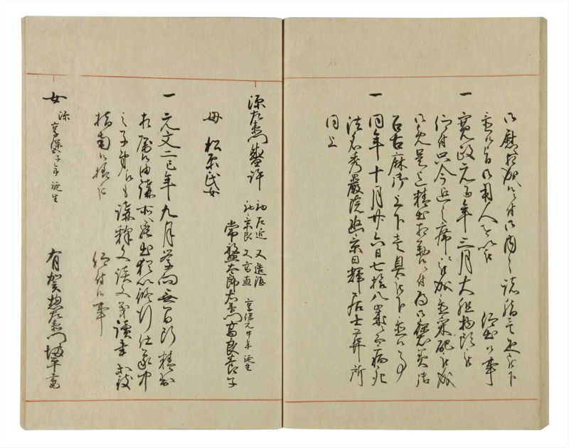 諸士系譜　巻之60　と之部3 - ページ 71