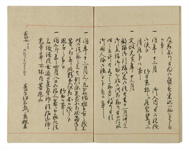諸士系譜　巻之60　と之部3 - ページ 78