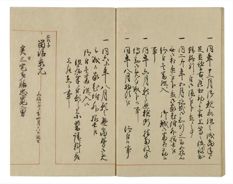 諸士系譜　巻之60　と之部3 - ページ 81