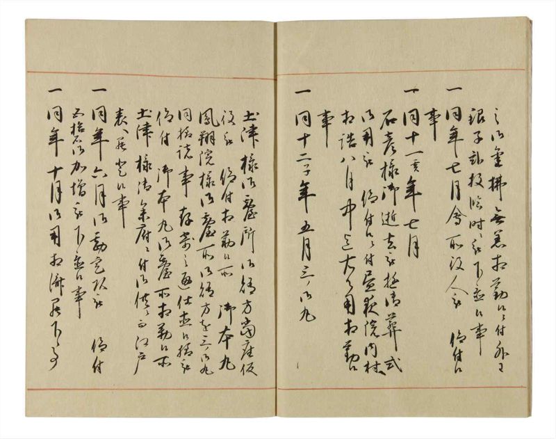 諸士系譜　巻之61　と之部4 - ページ 8