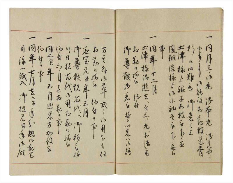 諸士系譜　巻之61　と之部4 - ページ 9