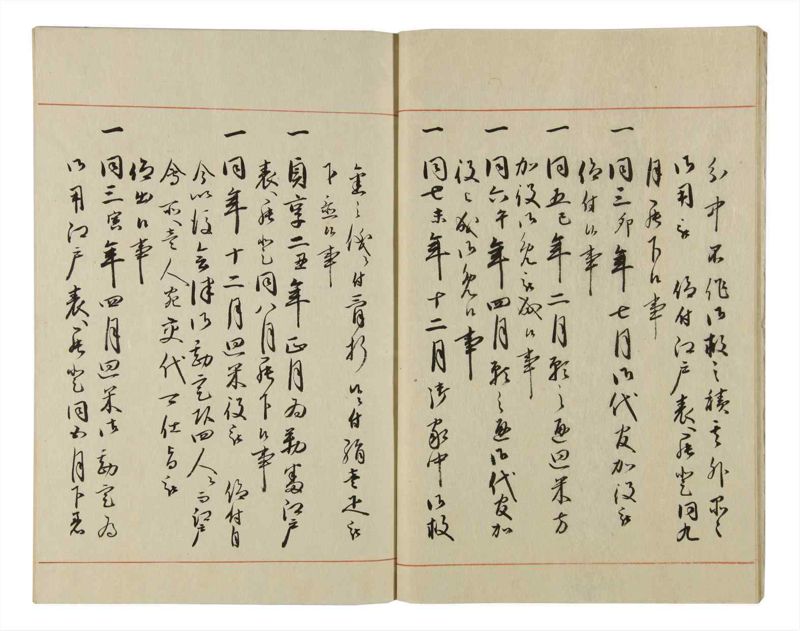 諸士系譜　巻之61　と之部4 - ページ 10