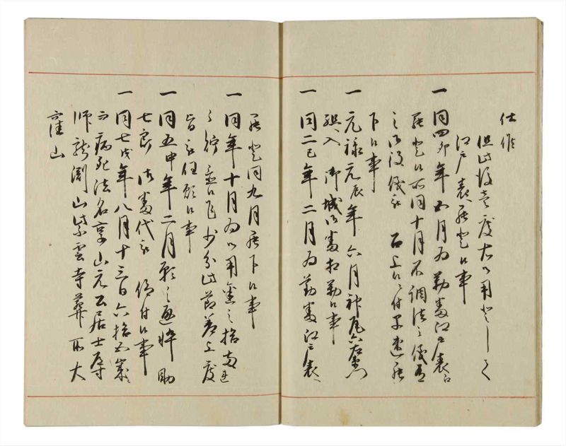 諸士系譜　巻之61　と之部4 - ページ 11