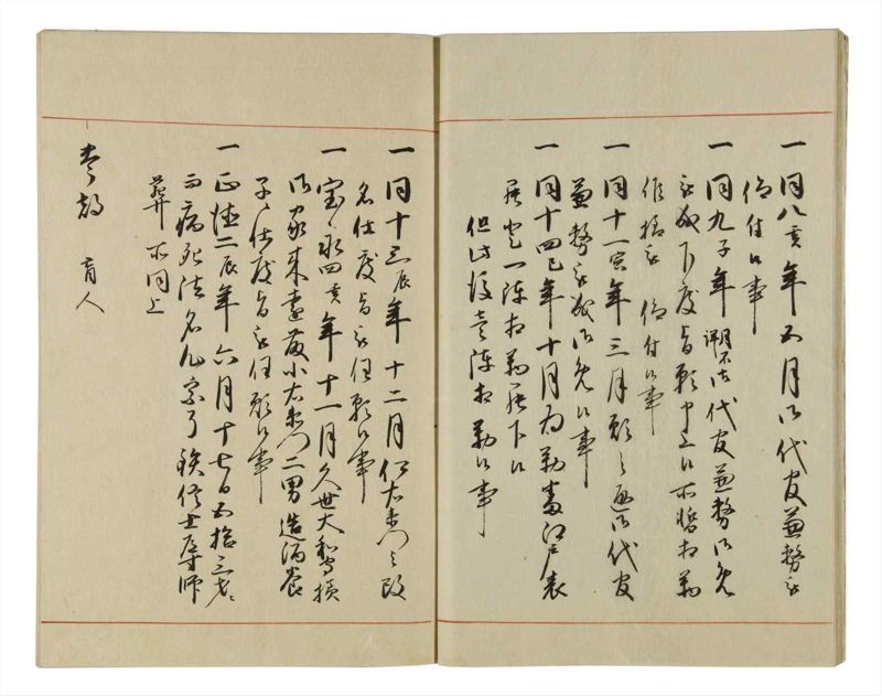 諸士系譜　巻之61　と之部4 - ページ 14